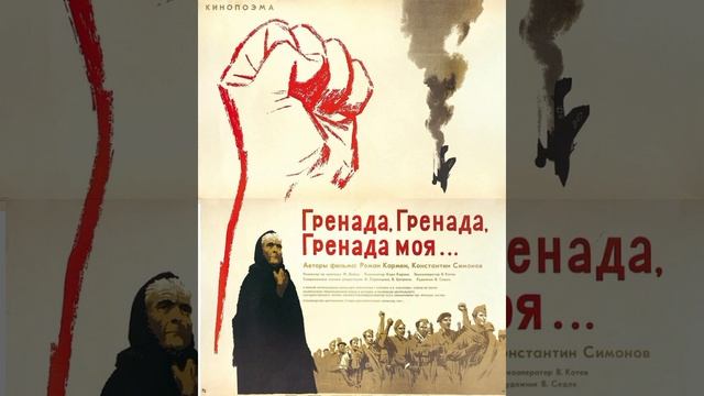 Гренада