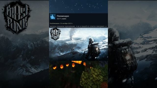 Отзывы Frostpunk в Steam