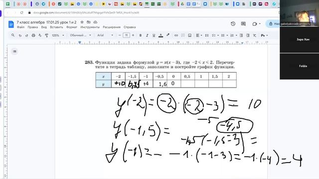 video1402253098    7 класс      алгебра     2   17.01.25