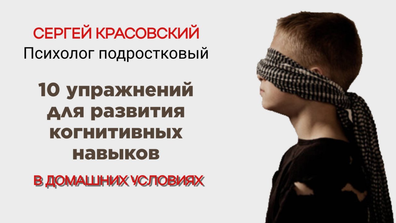 Вот как научить ребенка воспринимать, обрабатывать и запоминать информацию!