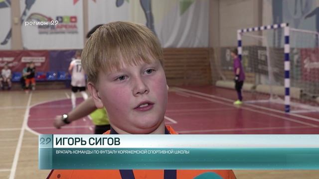 17.01.2025 Финал первенства СЗФО по футзалу
