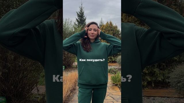 Я Катя и я помогу Вам похудеть!