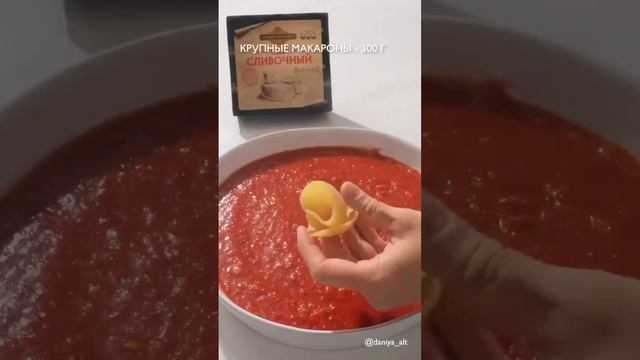 🍝 Макароны с мясной 
начинкой