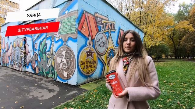 Штурвальная улица