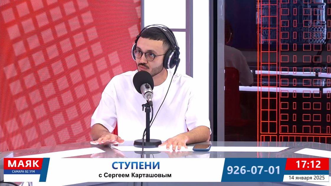 Радио Маяк (Самара), программа "Ступени", гость - Тамирлан Дусенбаев