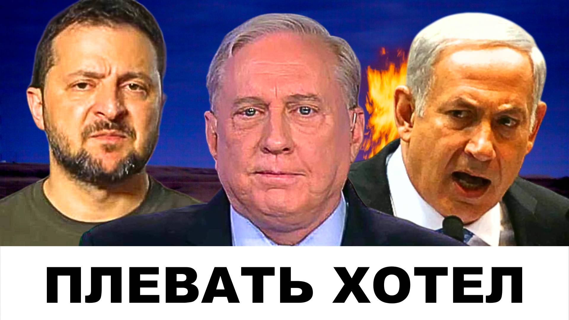 "ПЛЕВАТЬ ХОТЕЛ": Ситуация на ПРЕДЕЛЕ! | Судья Наполитано и Дуглас Макгрегор