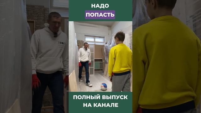 Разобьётся ли обычное стекло перегородки от мяча?