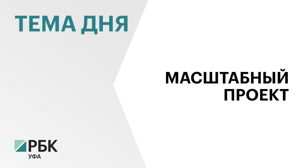 Проект строительства селекционно-семеноводческого центра получил статус приоритетного