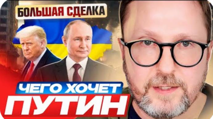 Чего хочет Кремль? - Анатолий Шарий