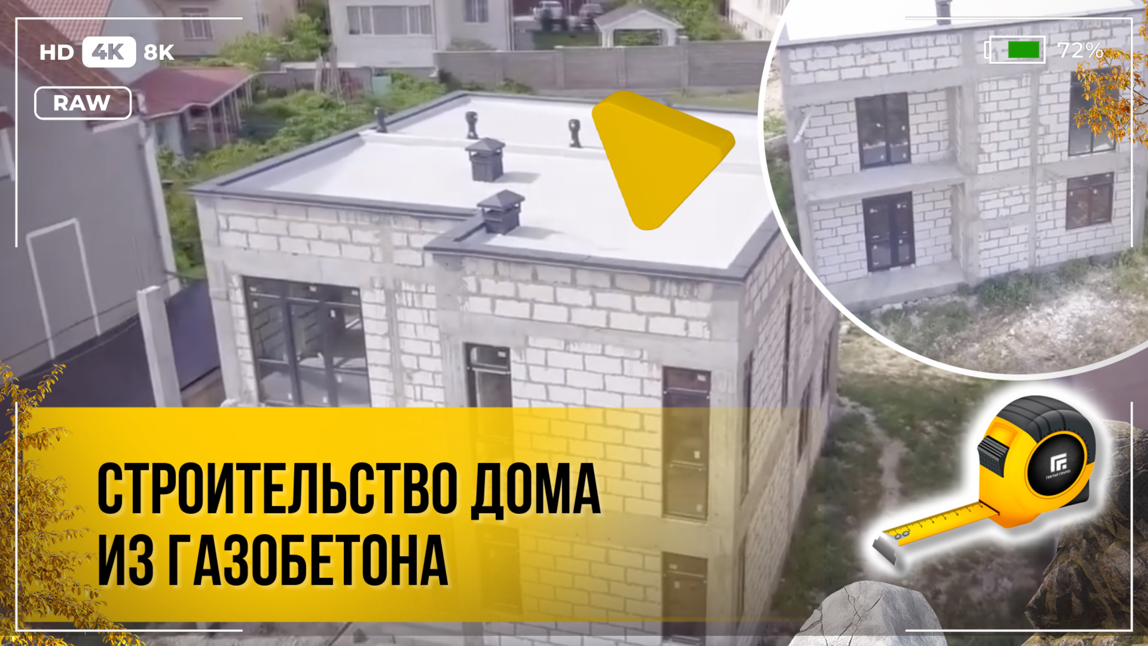 Строительство домов в Крыму и Севастополе.Дом из газобетона.Строительная компания - Новоград
