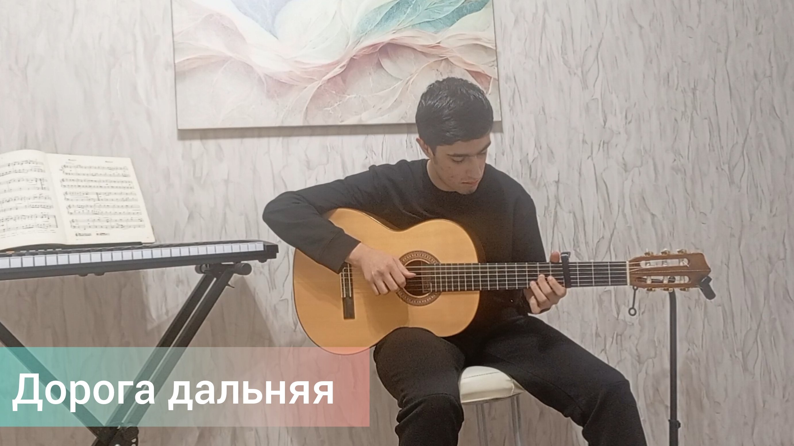 Jakone - дорога дальняя | фингерстайл кавер на гитаре