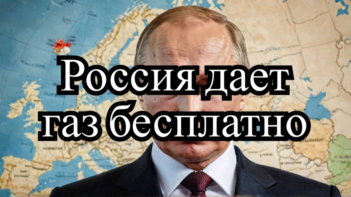 Смертельный удар от Путина! Россия начнет поставлять газ в Приднестровье бесплатно