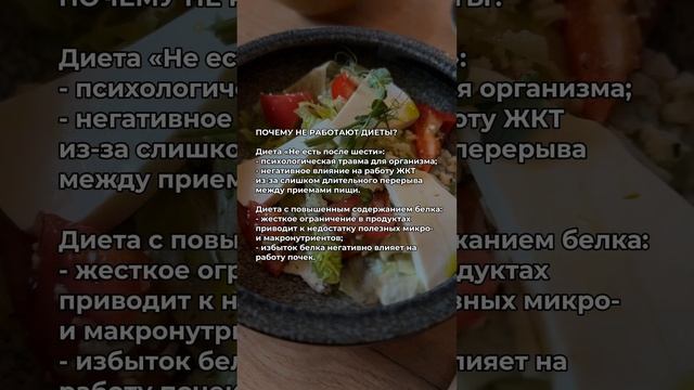 Почему не работают диеты? Часть 1