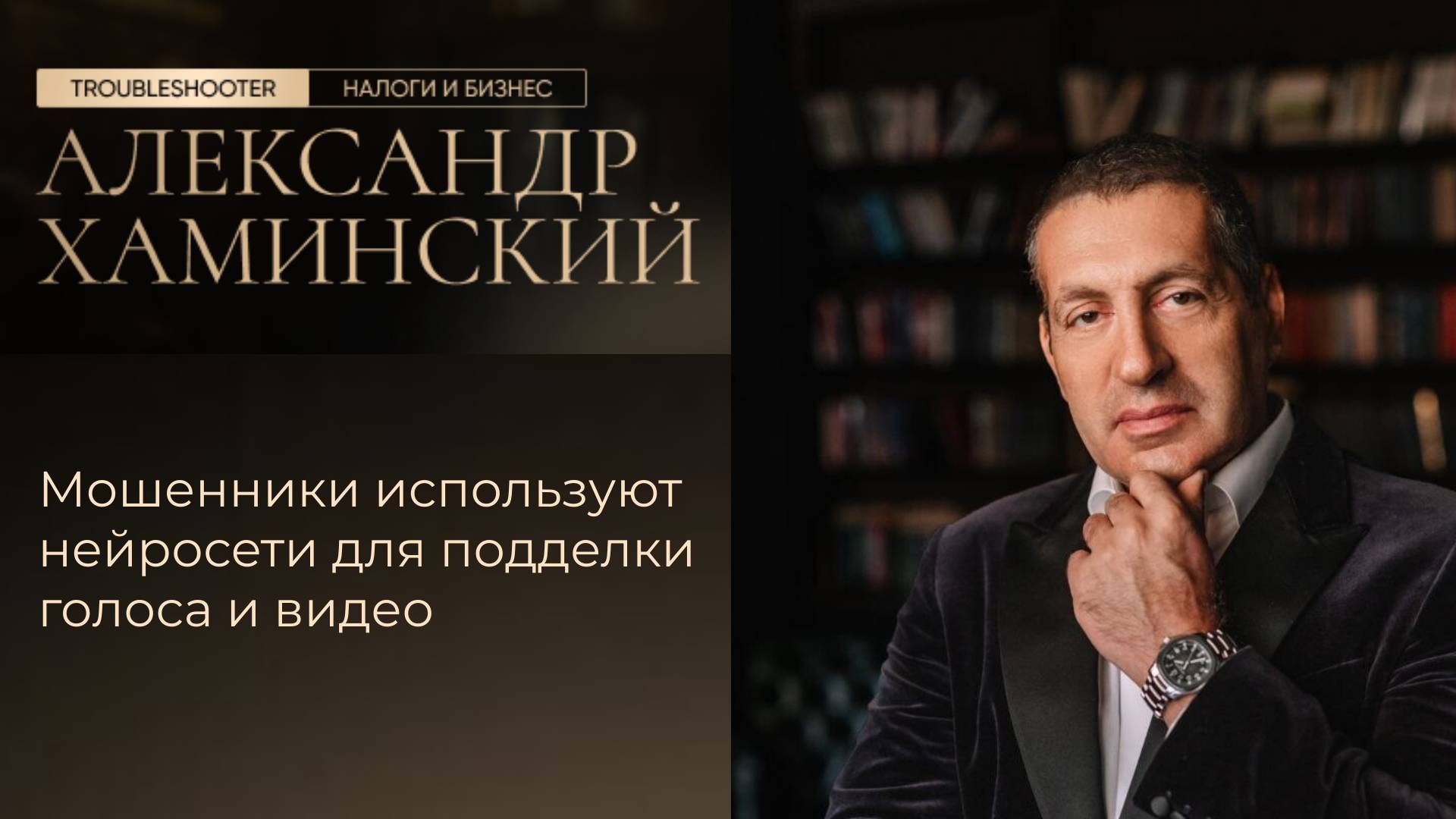 Мошенники  используют нейросети для подделки голоса и видео