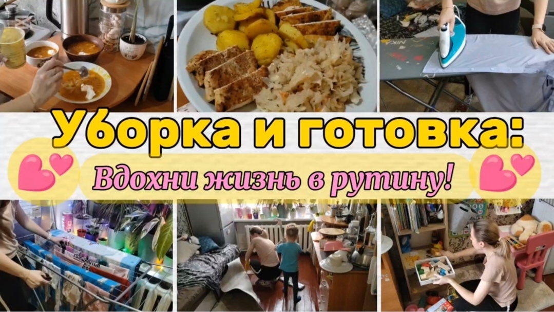 МОТИВАЦИЯ!🐝ПРЕВРАТИ РУТИНУ В ИСТОЧНИК РАДОСТИ!☺️💪💕