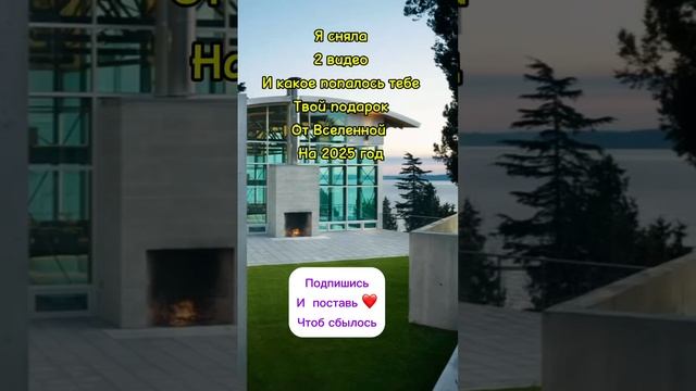 Это знак для тебя