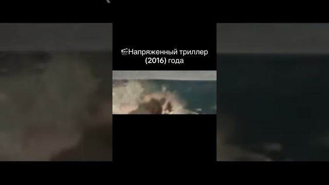 Отмель - трейлер фильма 2016 года