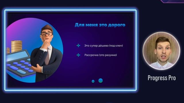 Цена и как устроена оплата _ Progress Pro