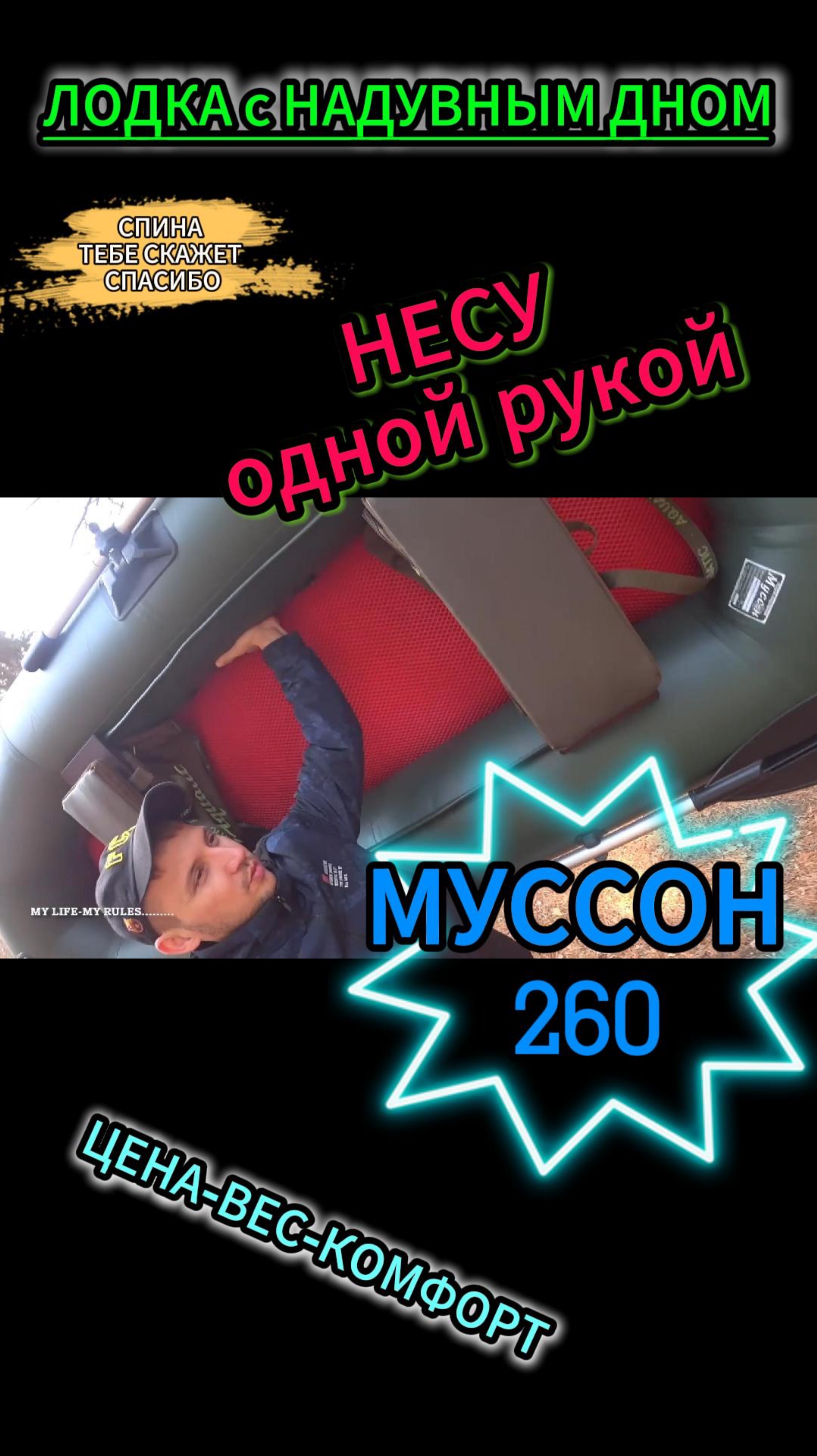 Обзор ГРЕБНОЙ лодки МУССОН 260-НАДУВНОЕ дно!