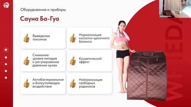 #WHIEDA I БИЗНЕС-ВОЗМОЖНОСТИ И О ПРОДУКТЕ С РЕГИОНАЛЬНЫМ ДИРЕКТОРОМ ОЛЬГОЙ МИТРОВОЙ
#сетевойбизнес