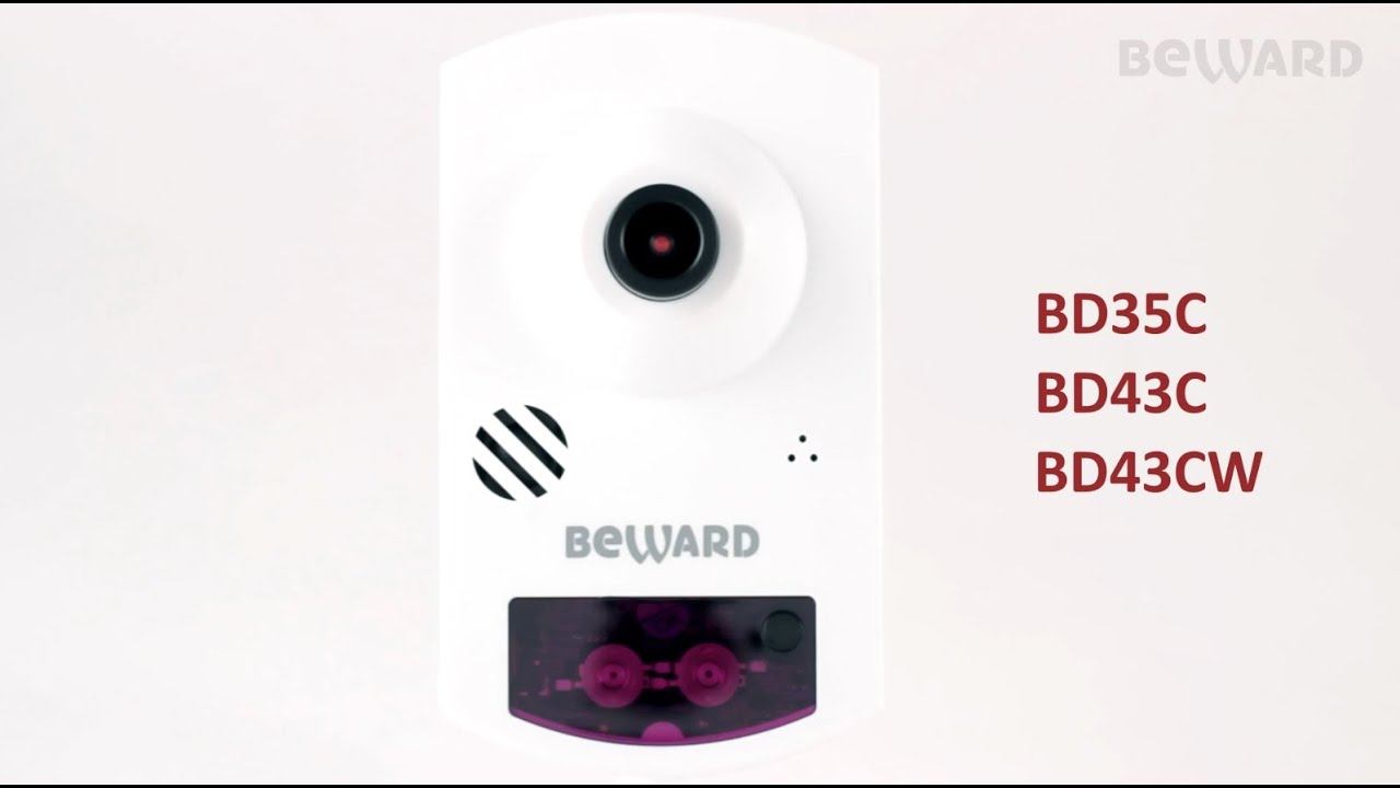 Обзор IP-камер BEWARD BD35C, BD43C/CW, компактные, 3Мп, 2Мп