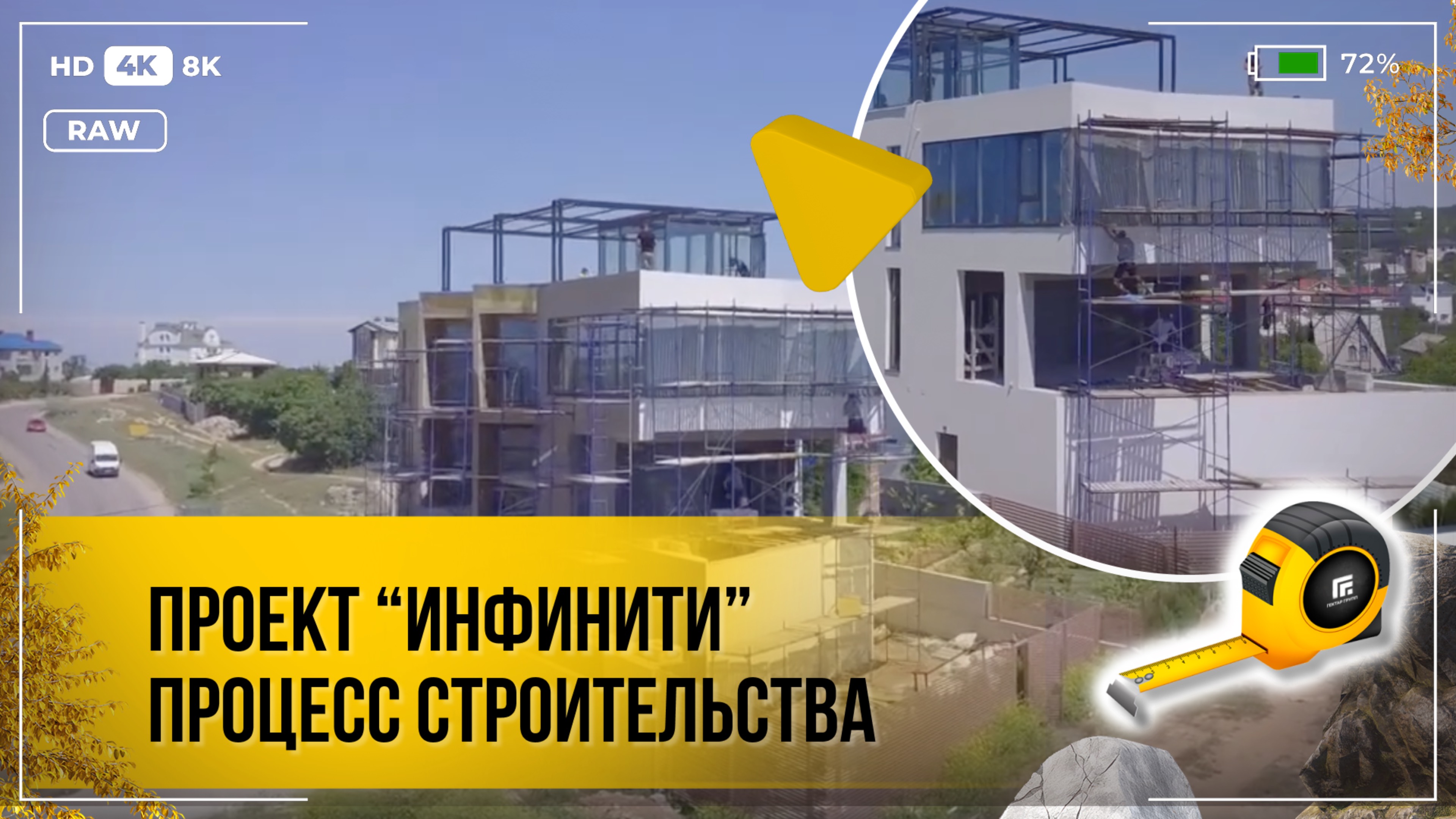 Строительство домов в Севастополе и по Крыму - ООО "Новоград"