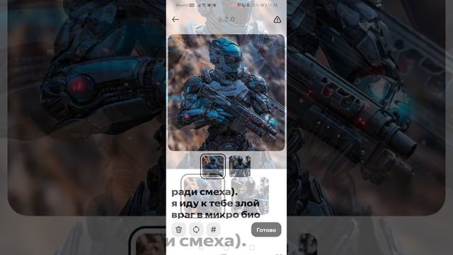 Робот с лазерным дробавиком