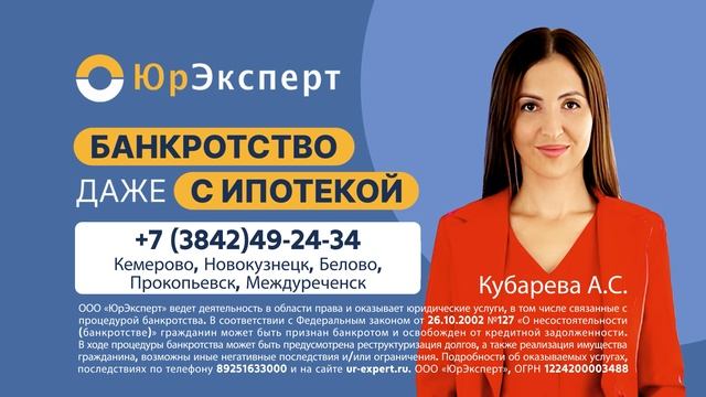 Размещение на ТВ нашего заказчика ООО «ЮрЭксперт» в г. Кемерово