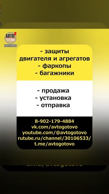HONDA Crossroad. Защита двигателя. НОВИНКИ