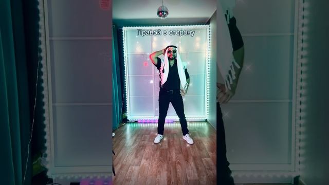 Чудная Долина мистер кредо танцы
