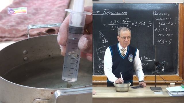 Урок 53 осн Атмосферное давление