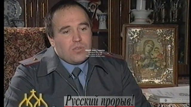 РУССКИЙ ПРОРЫВ!!!