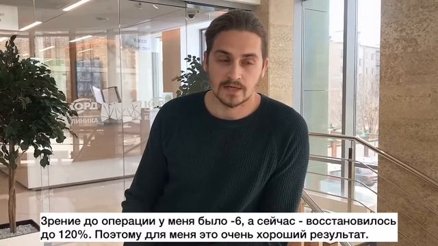Отзыв пациента из Калифорнии о КОРД КЛИНИКА (Anton, 30 лет)