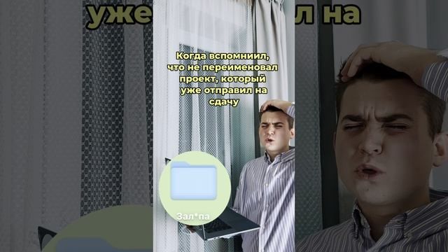 Казус на работе 😅 #Работа #НеловкиеМоменты #Удалёнка