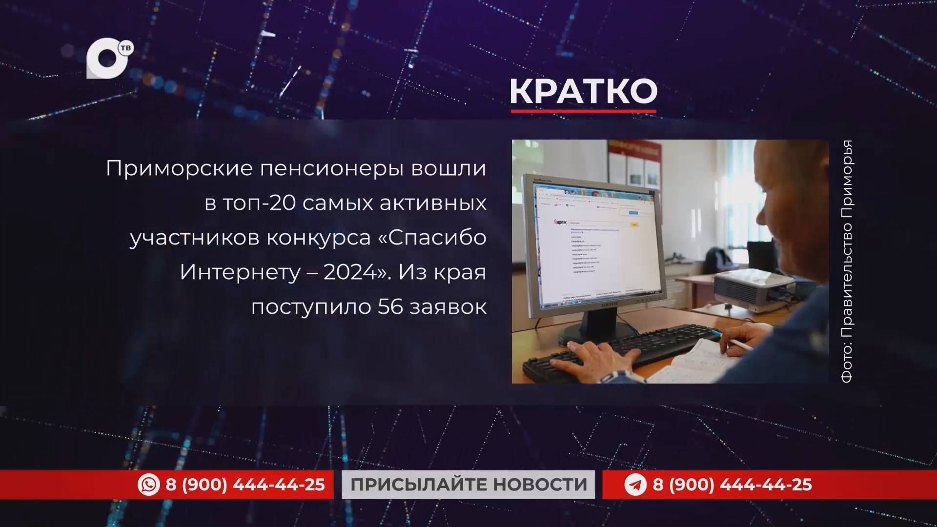 Кратко / 17.01.25 / Утро