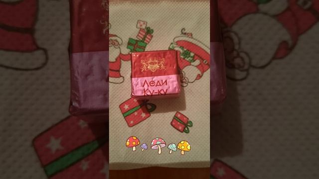 Смешная конфета