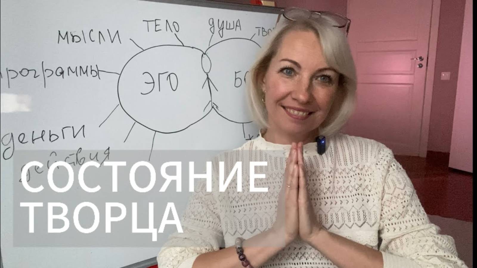 Желания из состояния Творца. Духовное и материальное.
