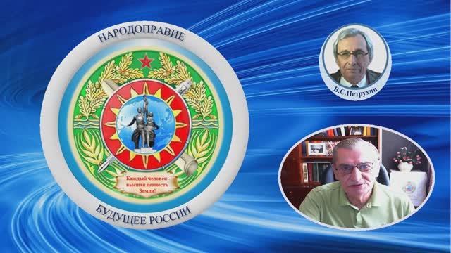 О ПОЛИТИЧЕСКОЙ ЭКОНОМИИ НАРОДОПРАВИЯ