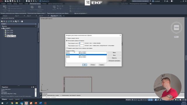 Создание схемы в AUTOCAD ELECTRICAL – 5 часть (Чертеж общего вида шкафа)