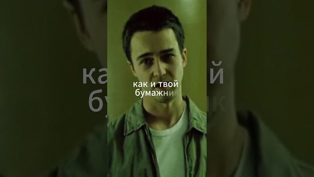 Бойцовский клуб #edit