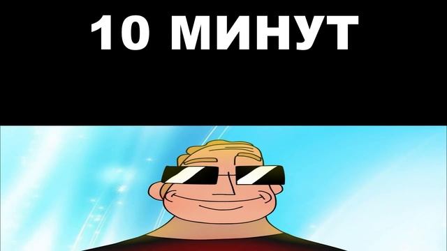 До конца урока осталось: