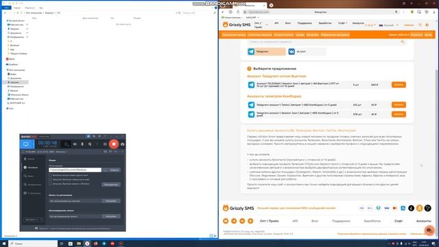 Как скачать на компьютер купленные аккаунты в Grizzly SMS