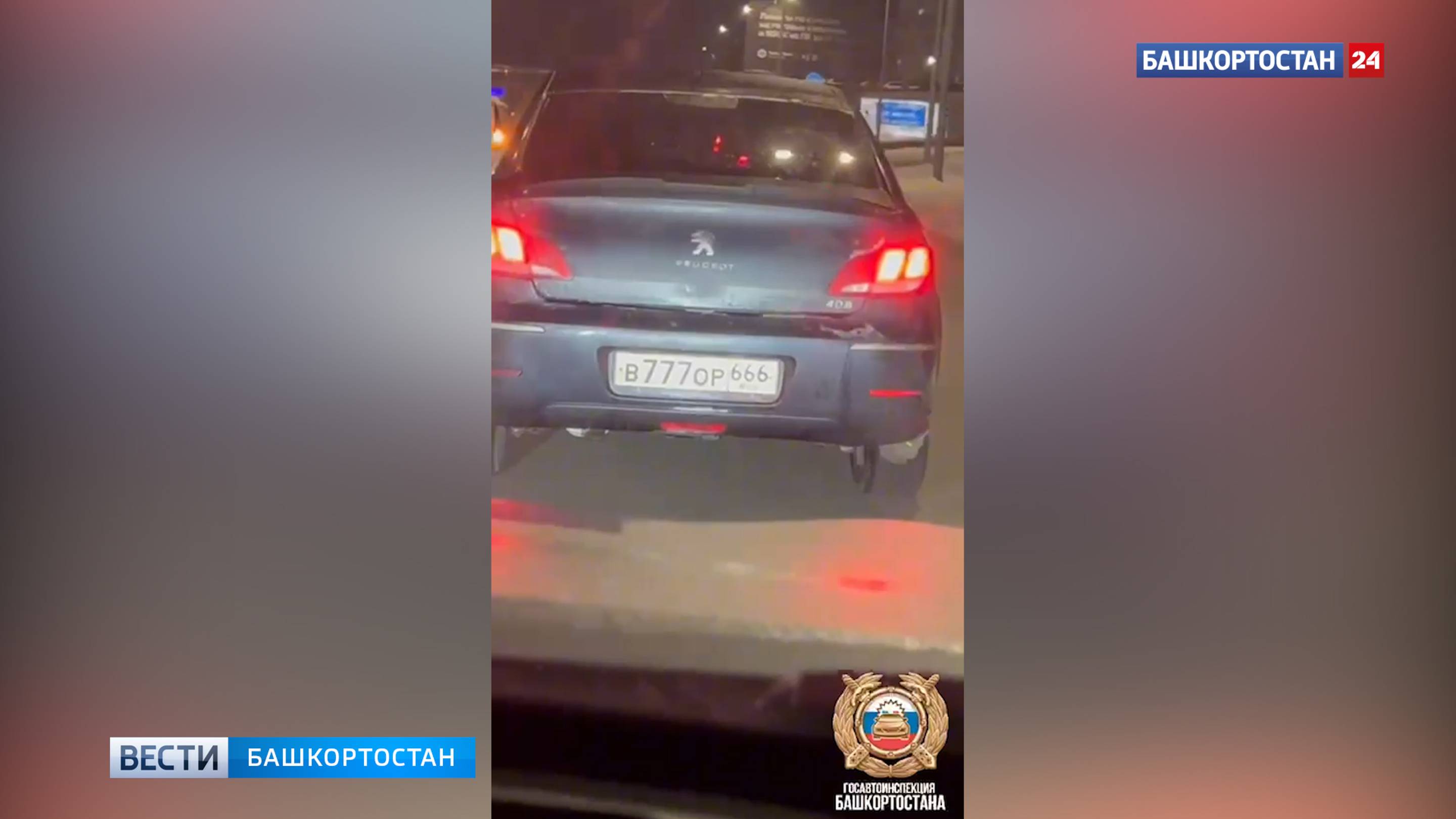 На трассе Уфа-Оренбург задержали водителя Peugeot без прав и с подложными номерами