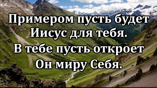 127. Ты к святости призван.