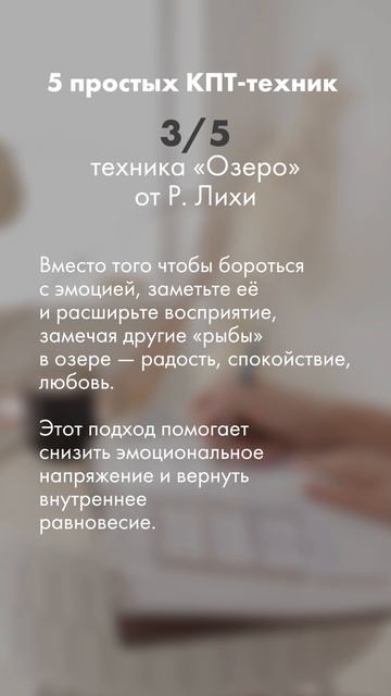 Техника «Озеро».