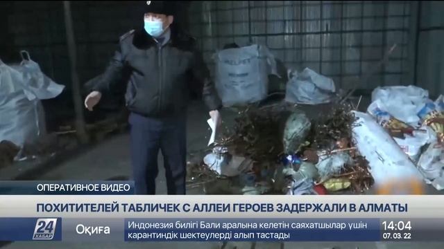 Похитителей табличек с Аллеи героев задержали в Алматы