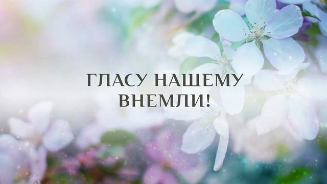 127. В день субботнего покоя