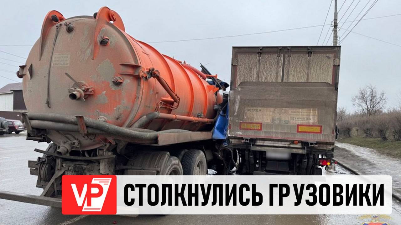 В СОВЕТСКОМ РАЙОНЕ ВОЛГОГРАДА СТОЛКНУЛИСЬ ДВА ГРУЗОВИКА