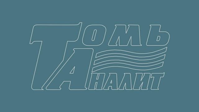 ООО НПП Томьаналит