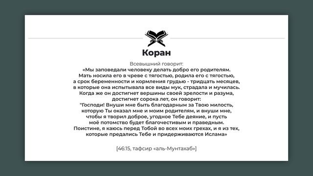 ПОСЛЕДНИЙ РУБЕЖ ДЛЯ ПРАВЕДНОЙ ЖИЗНИ